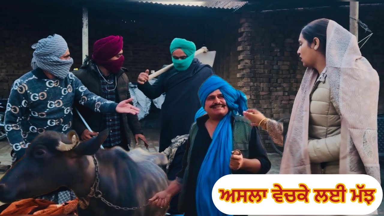 Kamla jatt part(4) asala vech k manj lai bhana bhgoada 