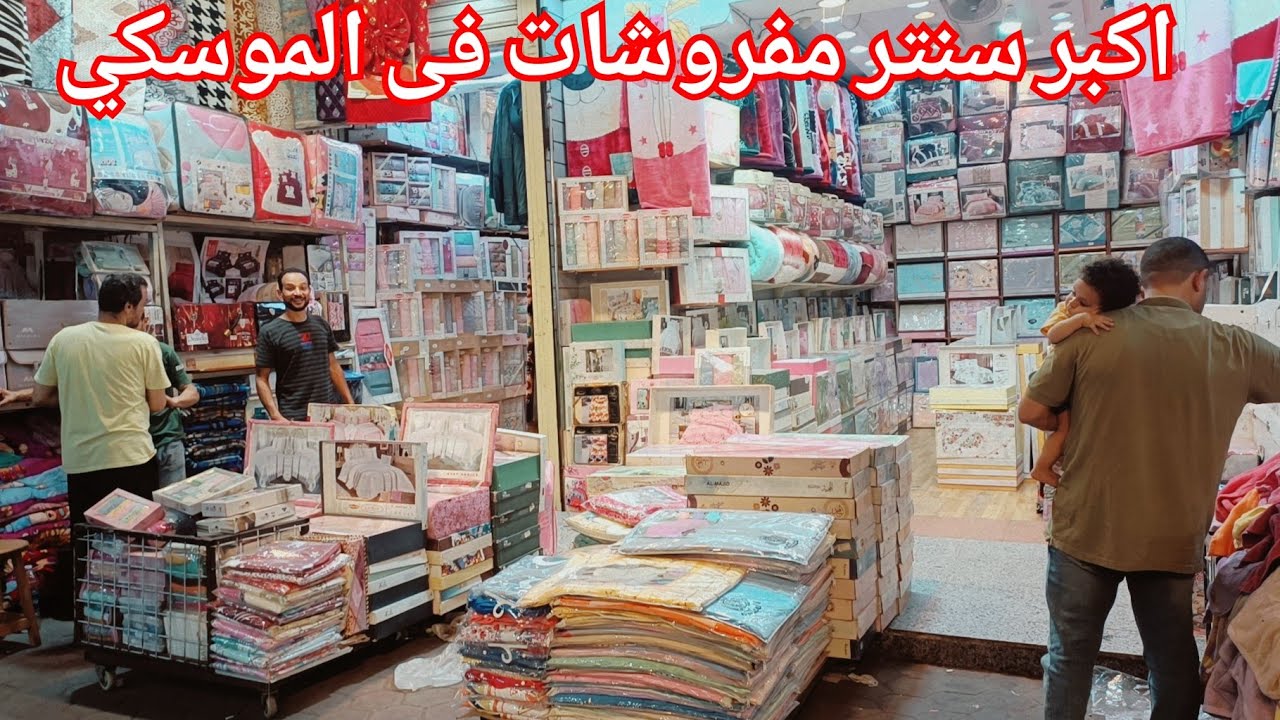 الحقوا كنز الفوط بالكيلو💃 علبه فوط تركي اصلي300ج🥰طقم ملايات مطرز250ج💥الشحن متوفر👌