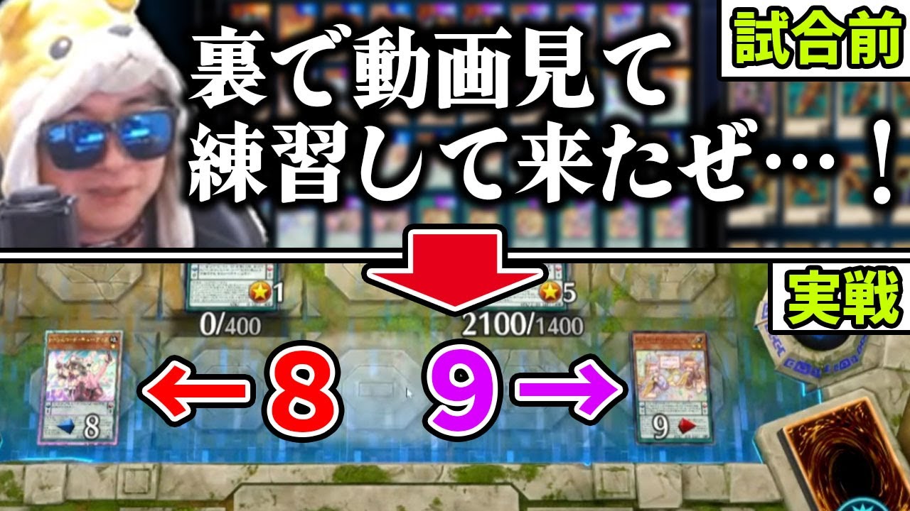 【遊戯王】ドレミコードの練習の成果を初戦から見せつけるあまくだり【2026/01/30】