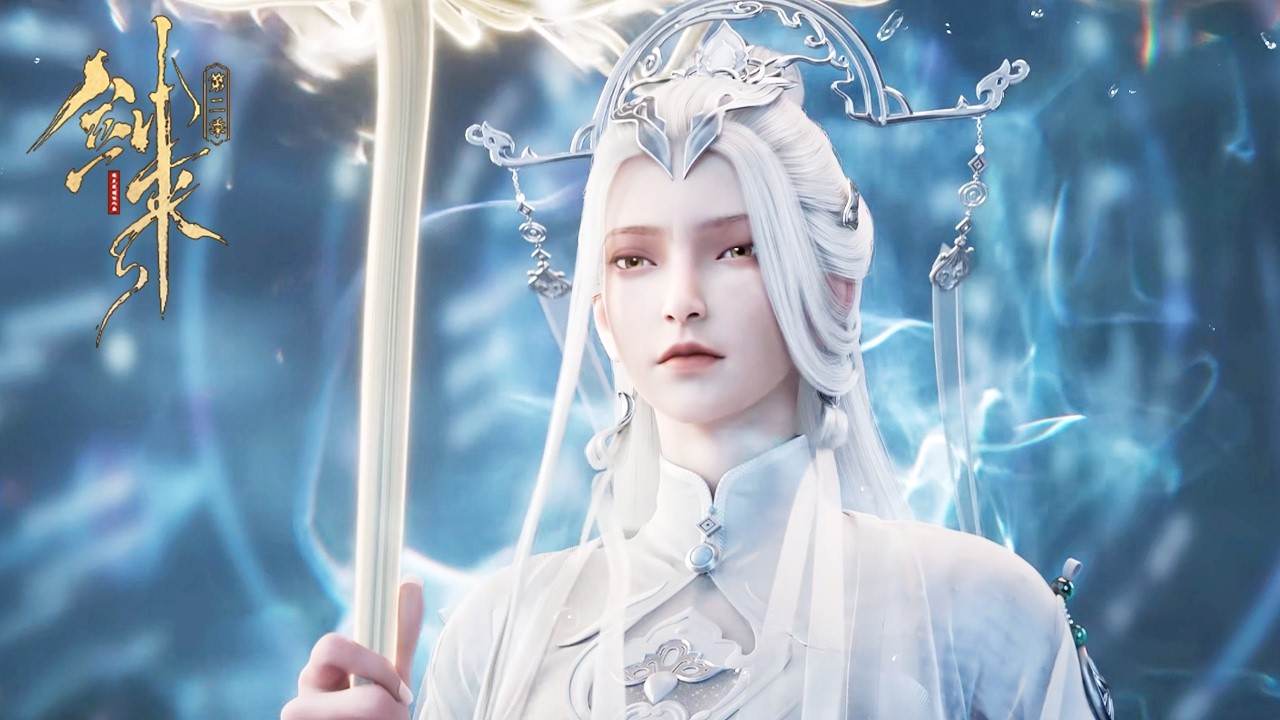⚔️《剑来2》 The Swords S2 | 最新13 正片 ！ | 💕MUTI SUB | Donghua【剑来 The Swords】