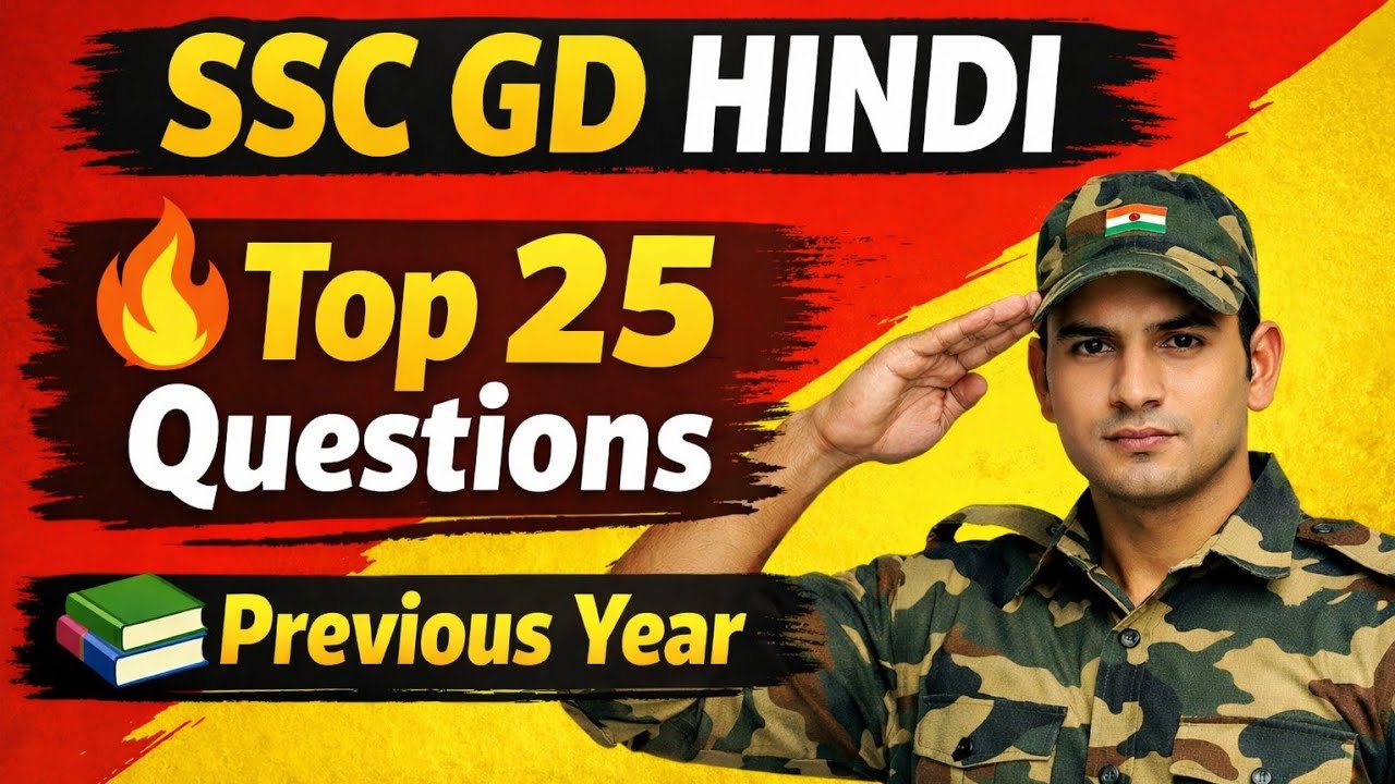 SSC GD Hindi Important Questions 2026।SSC GD Hindi Previous Year Questions।SSC GD Hindi Practice Set