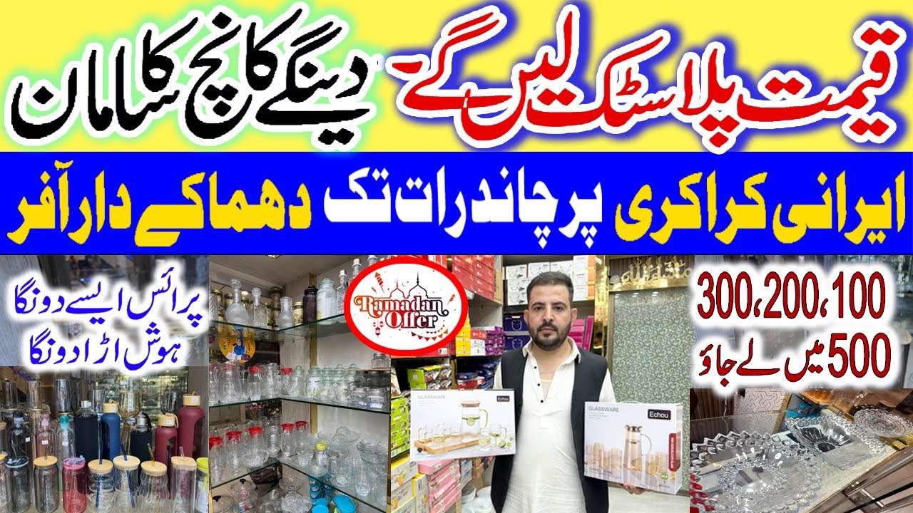 Glassware Crockery | Crockery Wholesale Market | **Cheap Price** | Irani China Crockery Market