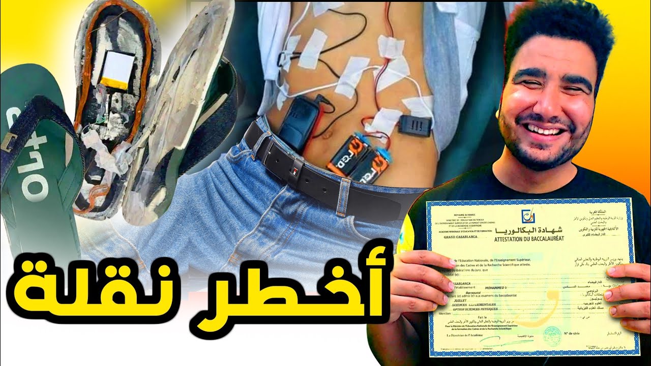 طوب 5 | أخطر نقلة و أخيب حصلة 🤣🤣