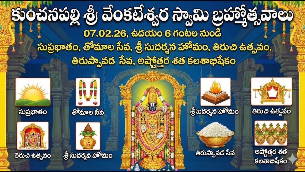 KUNCHENAPALLI  SRIVARI  BRAHMOTSAVAL -2026| SUPRABATHAM, THOMALA SEVA, TIRUCHI USTAVAM , TIRUPPAVADA