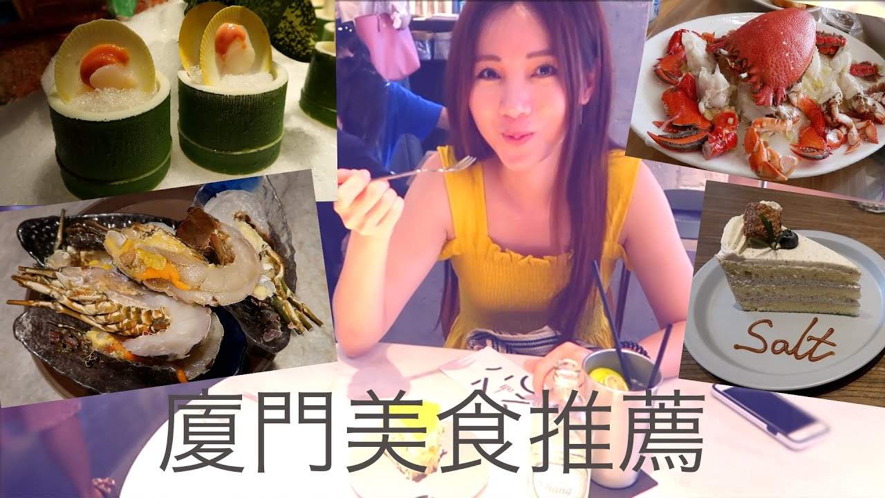 #VLOG 1 厦门美食推荐！本地人带你吃真正的老店!  XIAMEN restaurant review