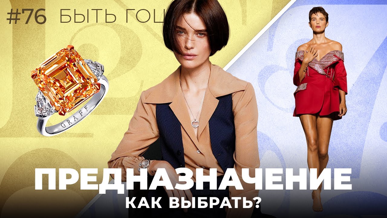 ПРЕДНАЗНАЧЕНИЕ за 30 минут/ Лучший метод найти ДЕЛО ЖИЗНИ