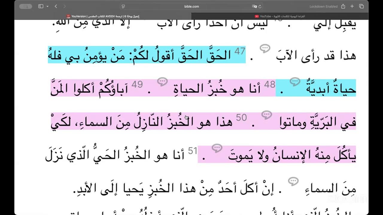 القراءة اليومية للكلمات الالهية