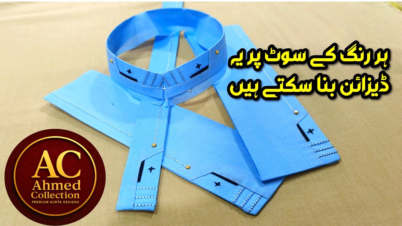 How to Make New Kurta Design | New Gents Kurta Design Cutting and Stitching