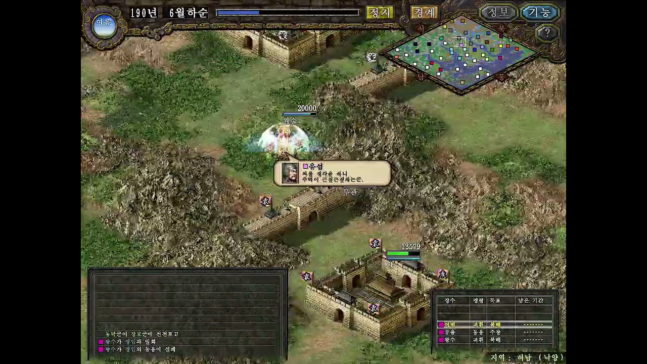 삼국지9 파워업키드 조조의 거병과 반동락연합 공융편(1차 실패)|베니편