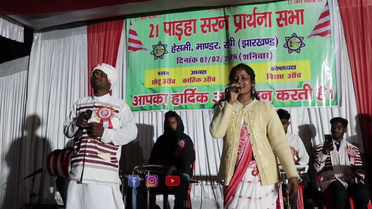 शादी डमकच गीत || Shadi Damkach Geet || Singer Birsa Oraon And Sukarmuni Oraon #shadigeet 