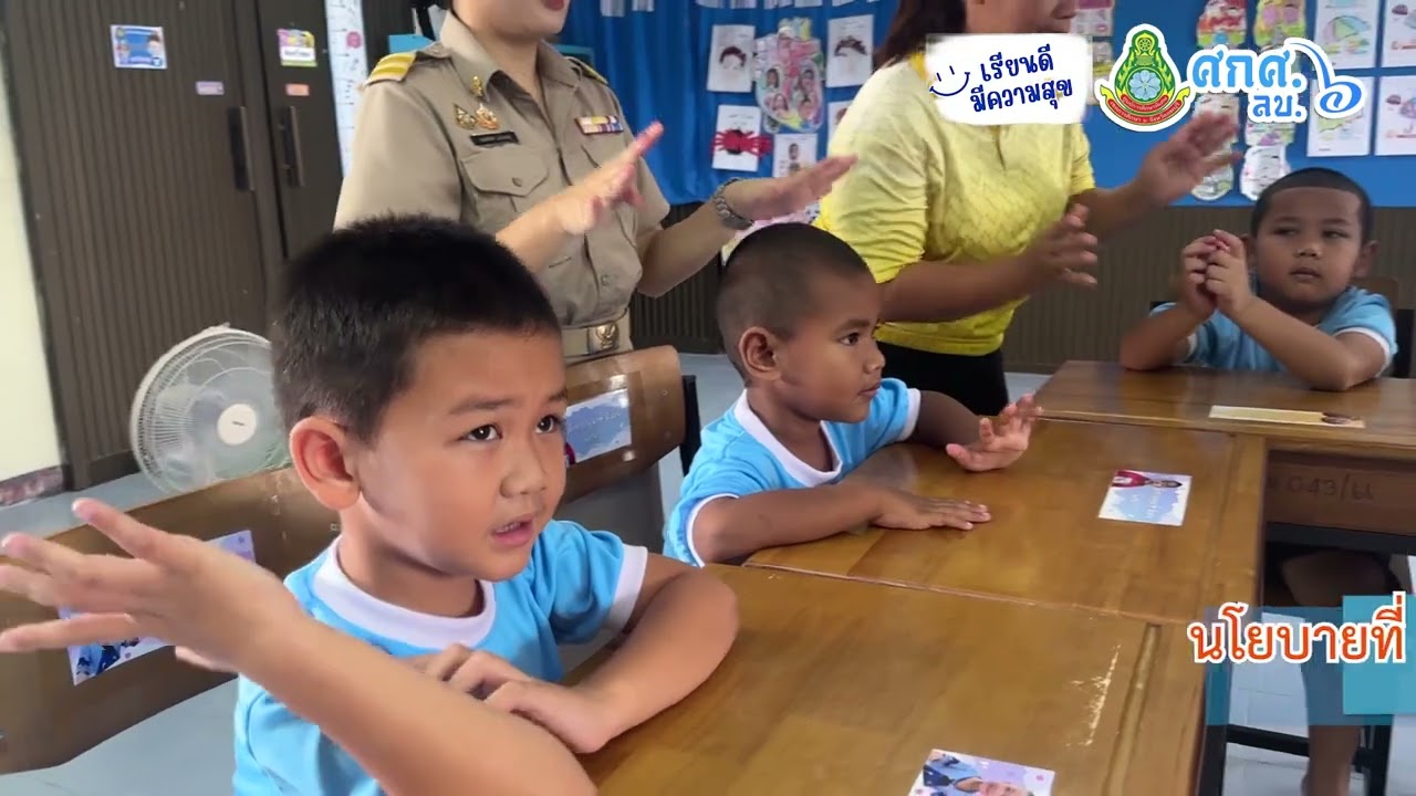 ศกศ.ลบ.6 ตรวจรับราชการ2568 รอบที่ 2