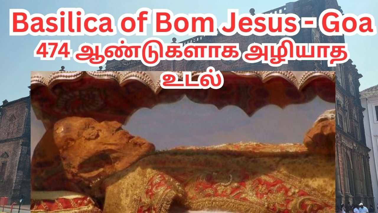 Basilica of Bom Jesus Goa 2026 | Old Goa Walking Tour | Goa vlog In tamil