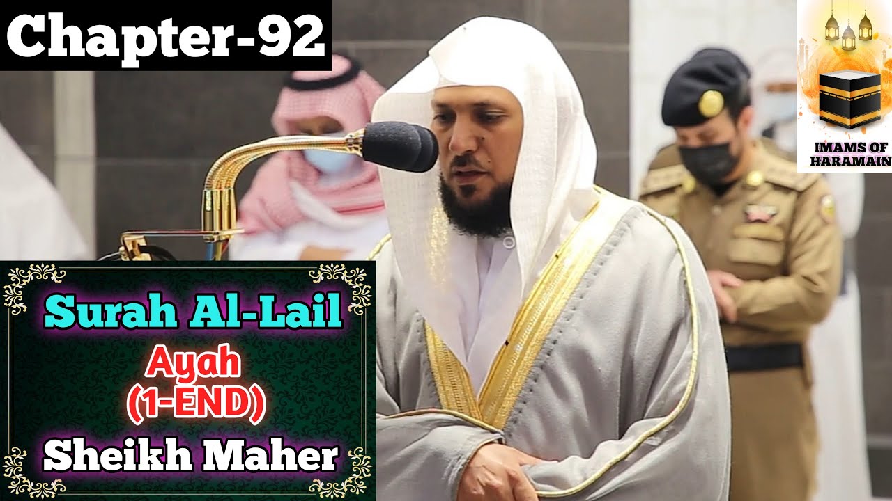 Surah Al-layl (01-21) || By Sheikh Maher Al Muaiqly With Arabic and English Translation