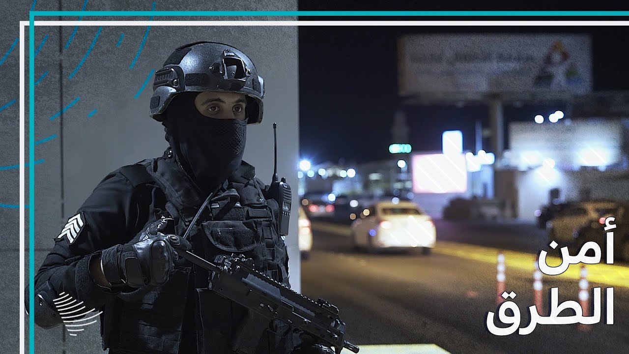 قوات أمن الطرق في خدمة زوار مكة وضيوف الملك