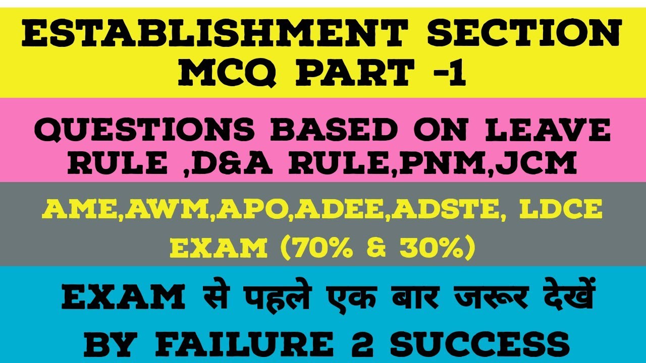 Establishment Section MCQ with answers