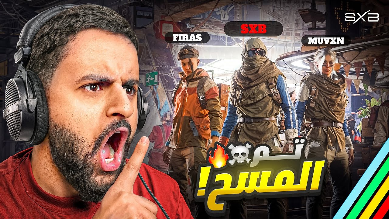 كيف تمسح السيرفر كامل في ارك رايدرز 🔥!