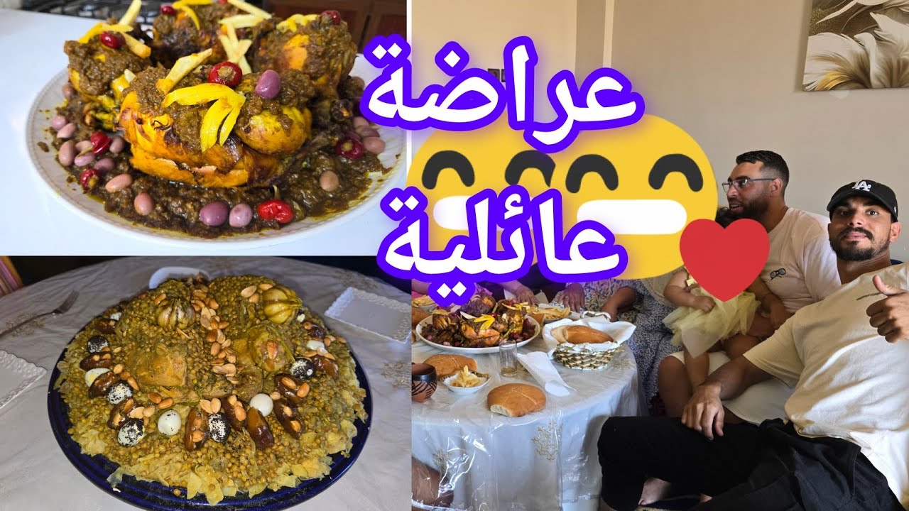 عراضة من داكشي رفيع تحت طلبكم سر لذة الدجاج محمر بالذغميرة ورفيسة بلدية ساهلة سريعة