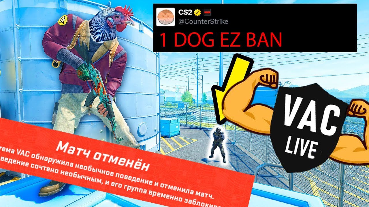 ОБХОД НОВОГО VAC LIVE В CS 2 | ЧЕЛОВЕЧЕСКИЙ АИМБОТ В XONE