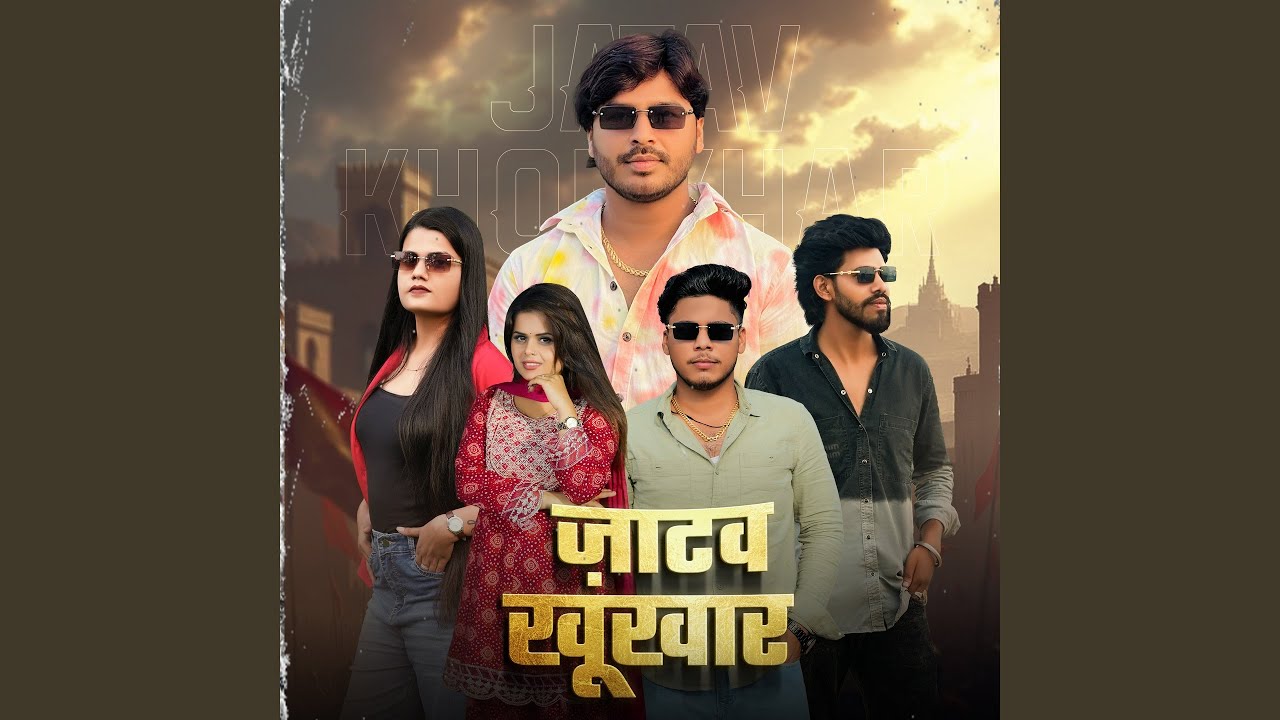 Jatav Khoonkhaar