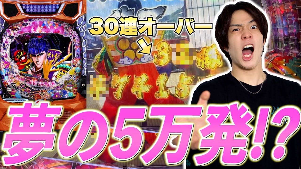 【神回】元から短髪だったら単発引かずに済む説【夢の5万発】