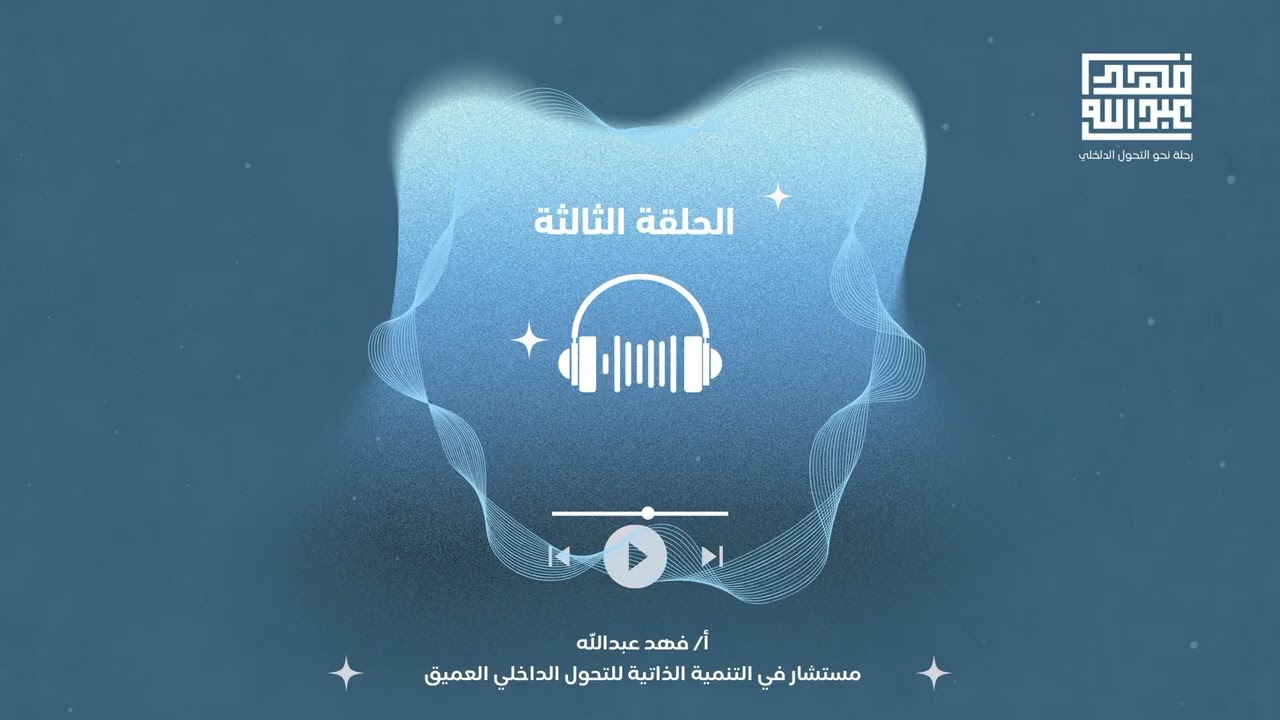 ماهي مملكتك الداخلية!؟ (أنا عند ظن عبدي بي) 