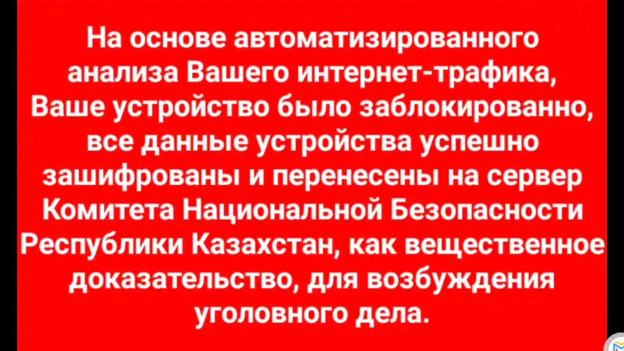 Вирус Android.Locker (установил пин код!)