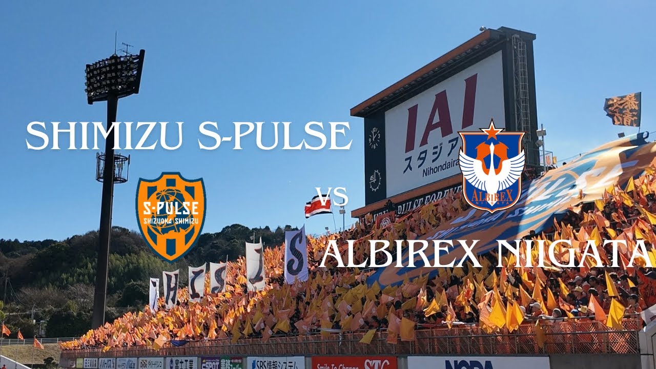 【清水エスパルスvsアルビレックス新潟】ホーム開幕戦！［4K］vlog