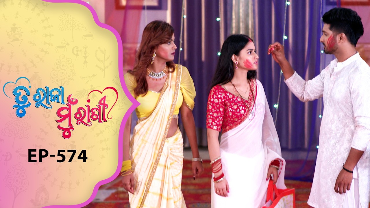 Tu Raja Mu Rani | Full Ep - 574 | 26th Mar 2026 | Odia Serial | TarangTV | Tarang Plus