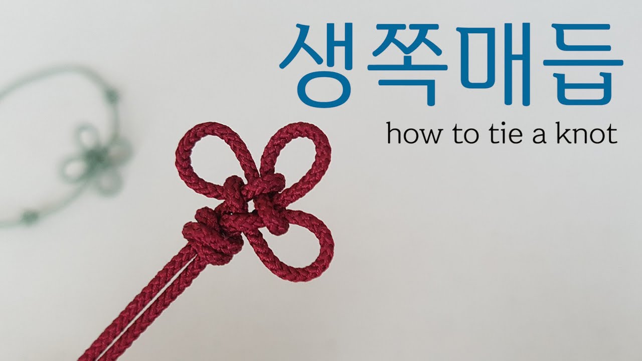 생쪽매듭