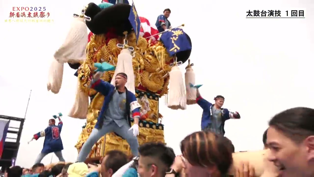 【30分ver】2025大阪・関西万博 新居浜太鼓祭り特別番組