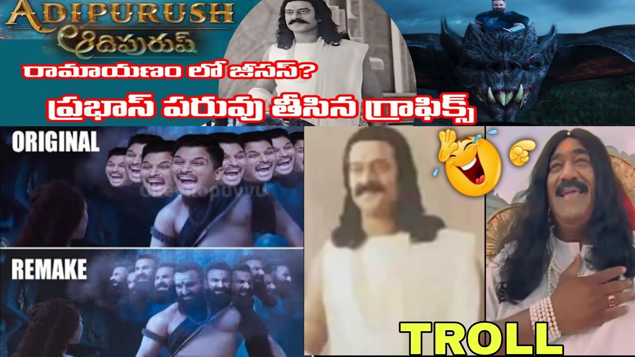 Adipurush Copy Scenes Troll | Adipurush Troll | Om Raut | Telugu trolls