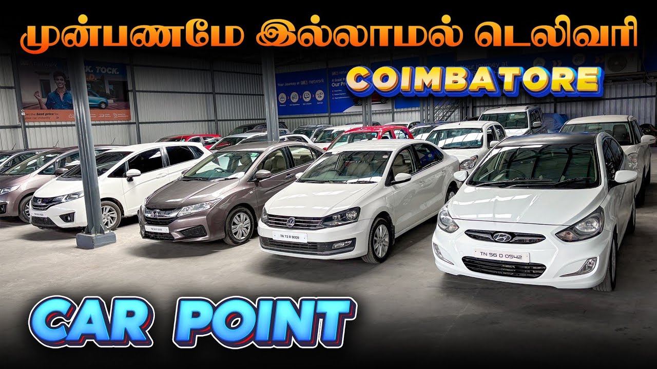 🚘 Used cars in Coimbatore | 🚘 used cars for sale | usedcars tamil | car point coimbatore