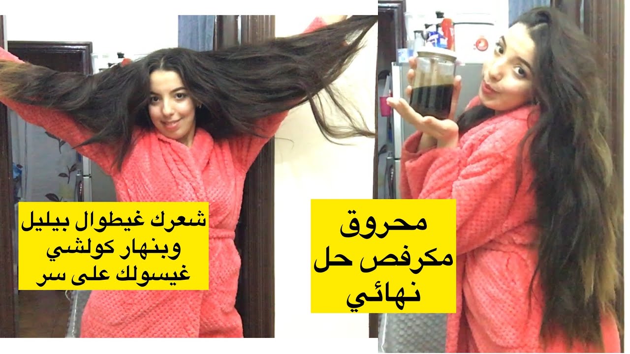 ب 5 دراهم خلي كولشي احسدك على شعرك غتندمي لمكنتيش تديريها شحال هادي