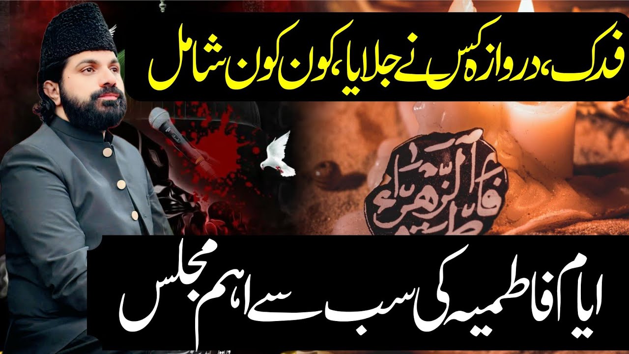 Ayyam e Fatimiya sa ki Sab se Aham Majlis | Allama Asif Raza Alvi 2025 | Fadak | Darwaza Jhalana 