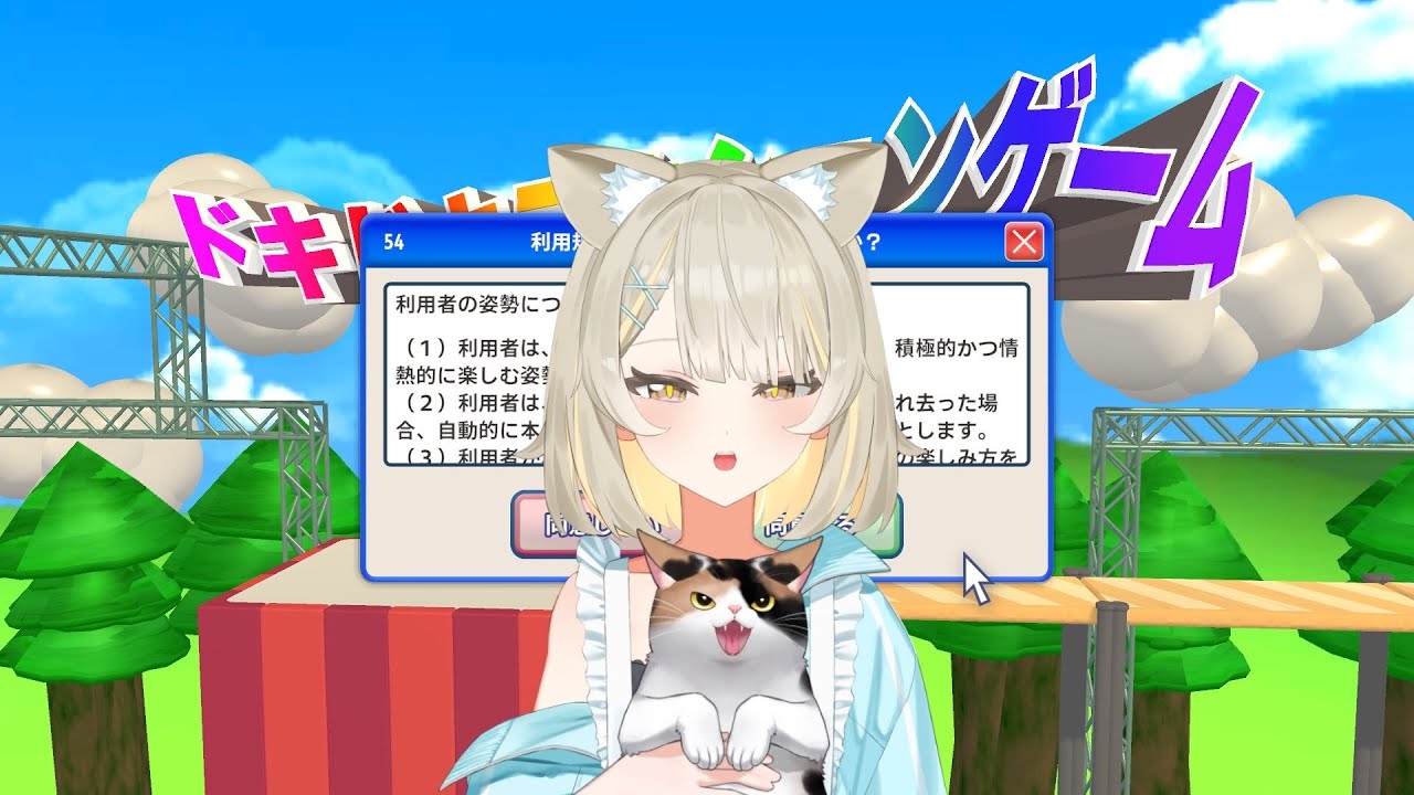 【 #利用規約に同意したい 】初見さん大歓迎！#猫派こび #こびらいぶ #vtuder