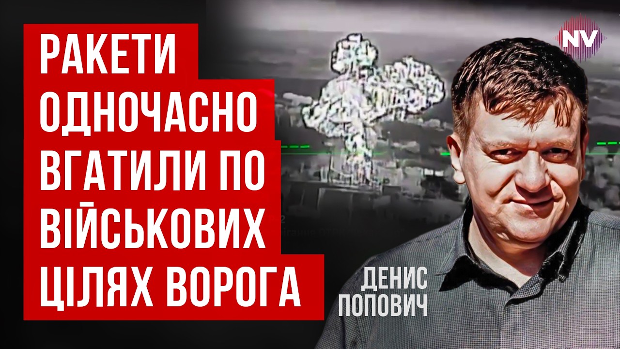 Уничтожен склад ракет для Искандера. Дроны и ракеты массово атаковали РФ и Крым | Попович