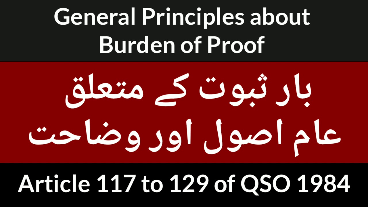 General Principles about Burden of Proof | Article 117 to 129 of QSO 1984 |