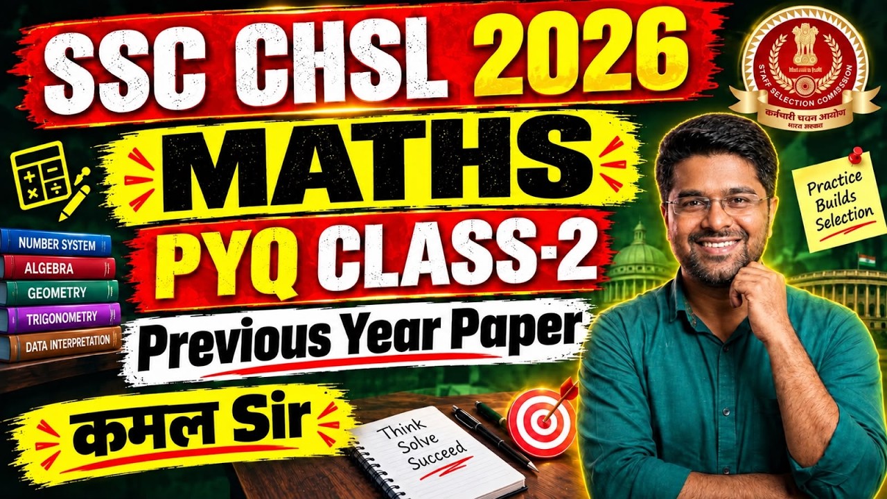 SSC CHSL 2026 | SSC CHSL Maths Classes 2026 | SSC CHSL Notification 2026 | Syllabus | PYQ 02