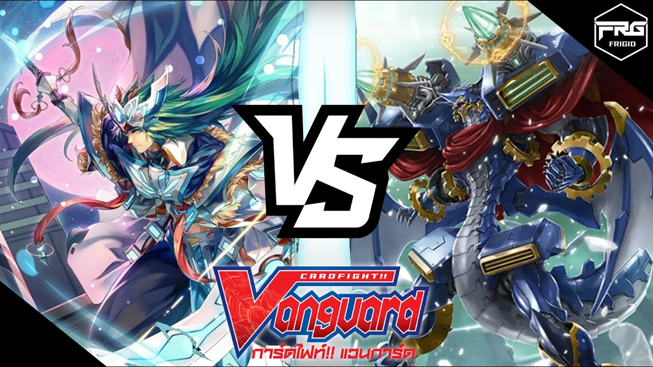 การ์ดไฟท์ แวนการ์ด : (V-EB14) รอยัลพาราดิน [อัลท์ไมน์] VS เกียร์โครนิเคิล [โครโนเจ็ท] พากย์ไทย