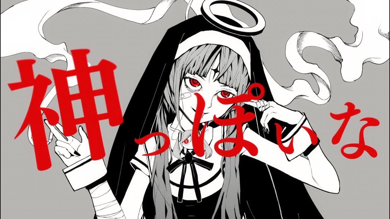 神っぽいな/ ROOT FIVE 【歌ってみた】