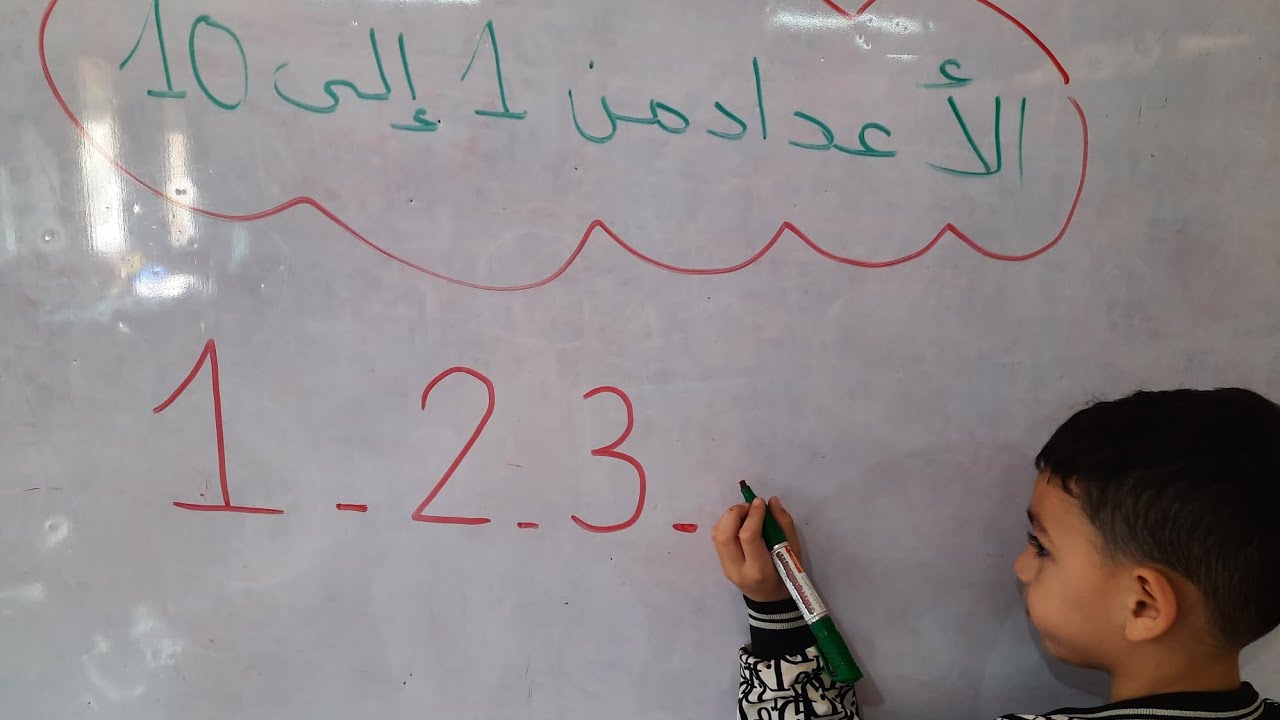 #شاهد فيديو رائع 🥰طريقة مذهلة لكتابة الأعداد كتابة صحيحة