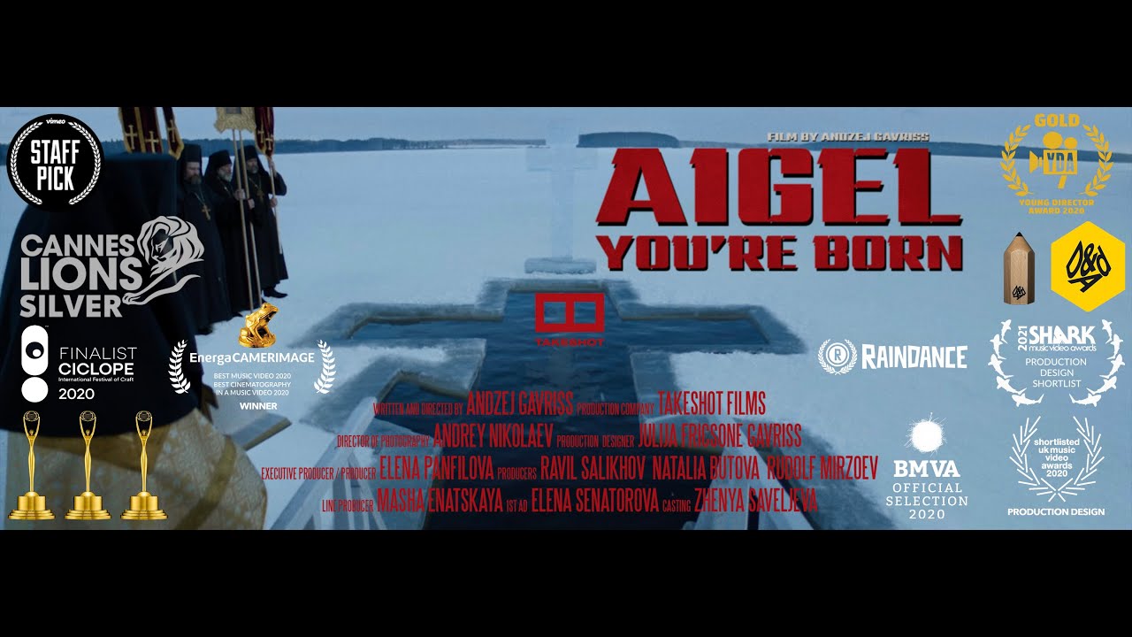 АИГЕЛ &ndash; You're Born // AIGEL &ndash; You're Born [Official Music Video]