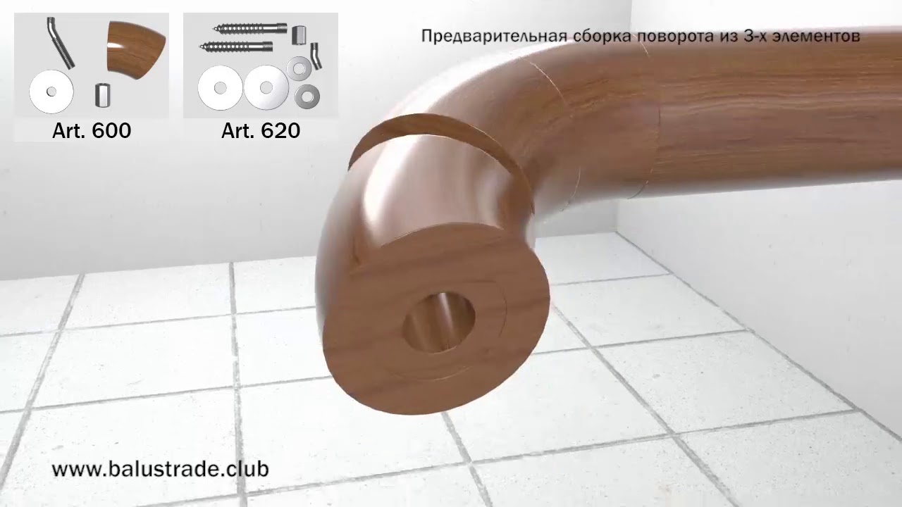 Поворот, изгиб, отвод, сопряжение деревянного круглого поручня, перил