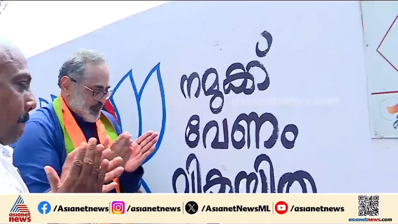 'നമുക്ക് വേണം വികസിത നേമം'; തെരഞ്ഞെടുപ്പ് പ്രചാരണത്തിന് തുടക്കം കുറിച്ച് ബിജെപി | BJP | Nemom