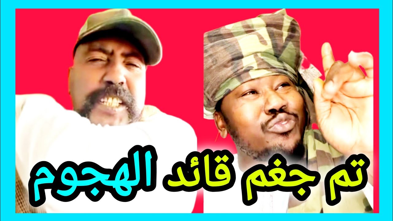 بشريات محور الغربية بل و جغم تقيل تم استلام حي قائد المتحرك 