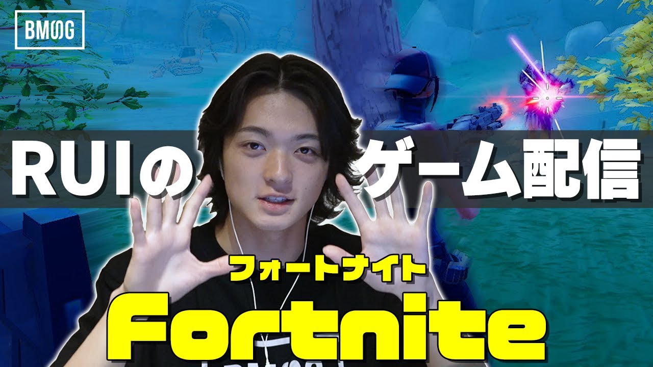 RUIのゲーム配信 #4【フォートナイト / Fortnite】