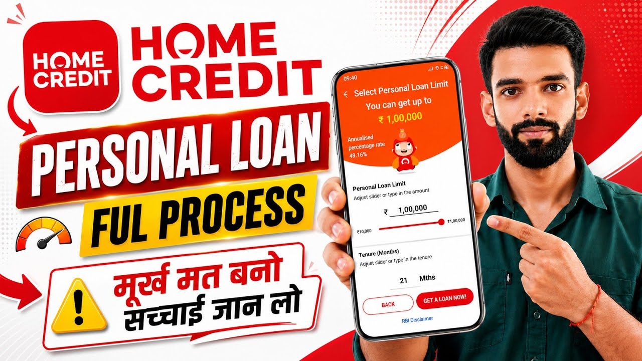 Home credit se personal loan kaise le || Home credit se loan kaise le | Home credit loan app
