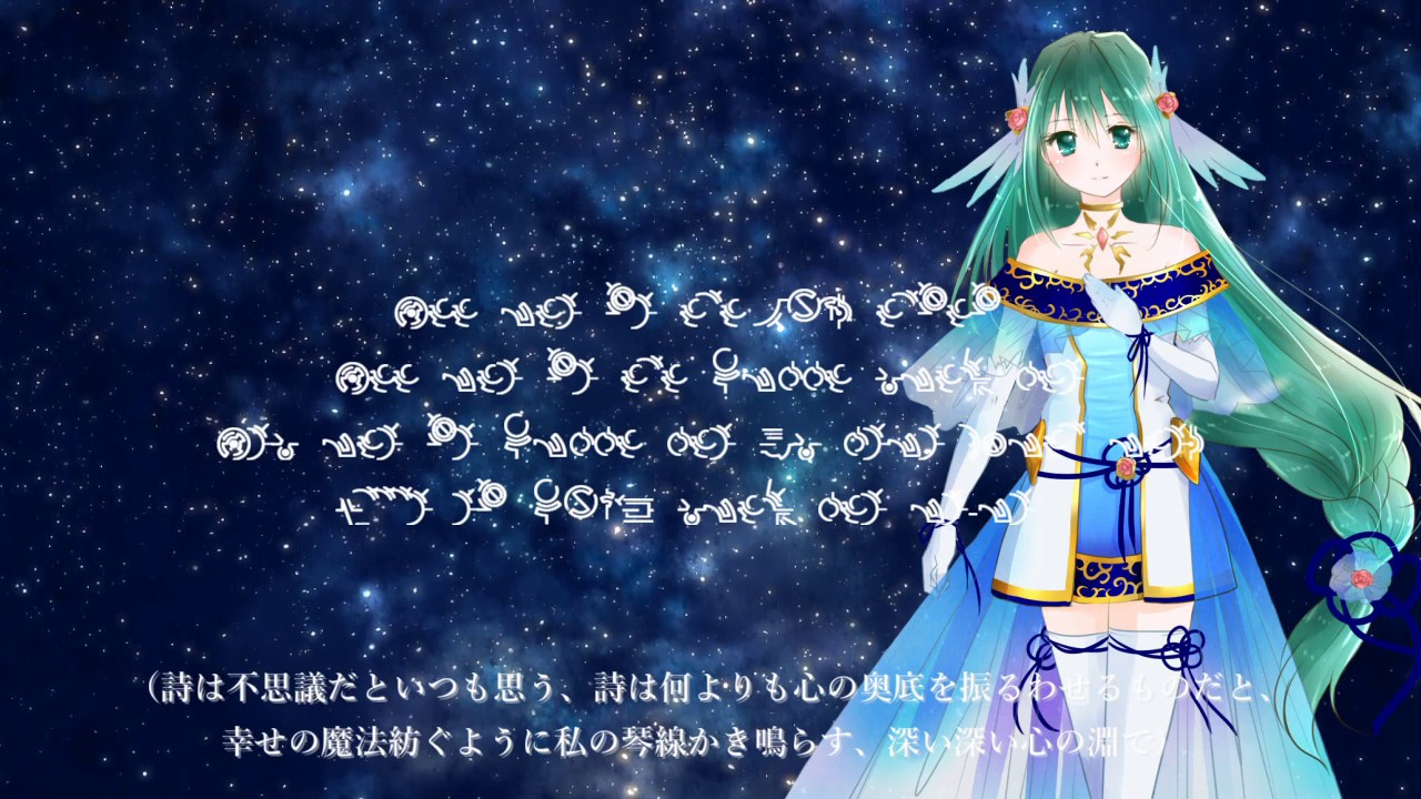 【Ar tonelico】Tr.456：吹奏楽と詩のための【謳う丘】～Harmonics EOLIA・FRELIA・TILIA～Vo.ruha【OFFVOCAL配布あり】