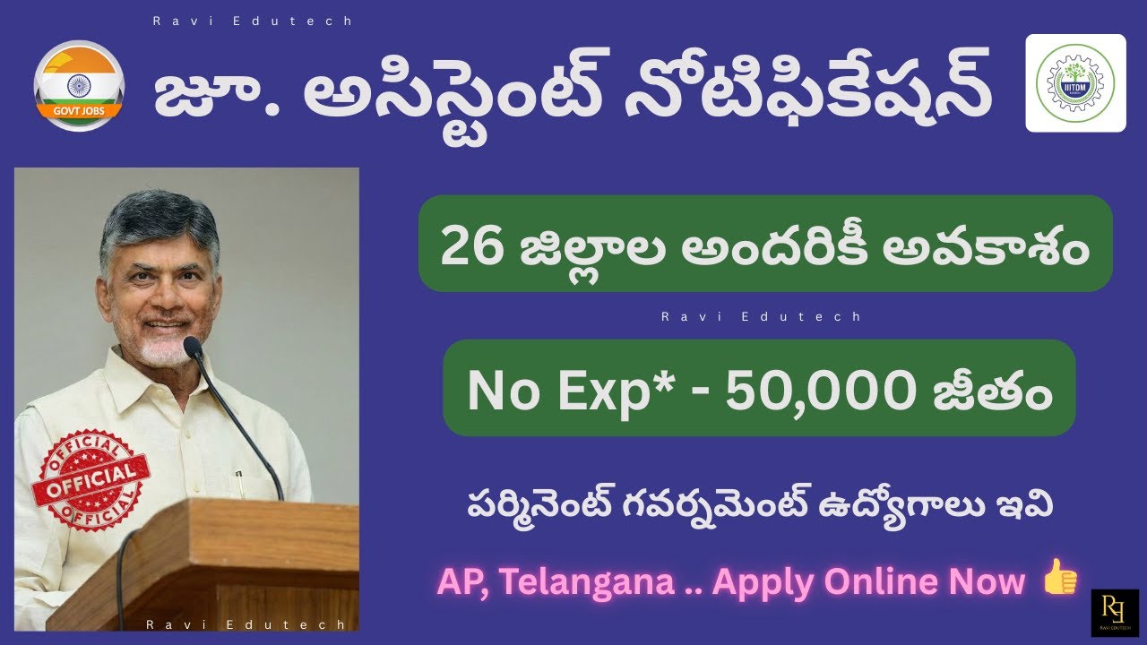 AP Latest Job Update: IIIT Kurnool Recruitment | No Exp & High Salary Permanent Jobs!