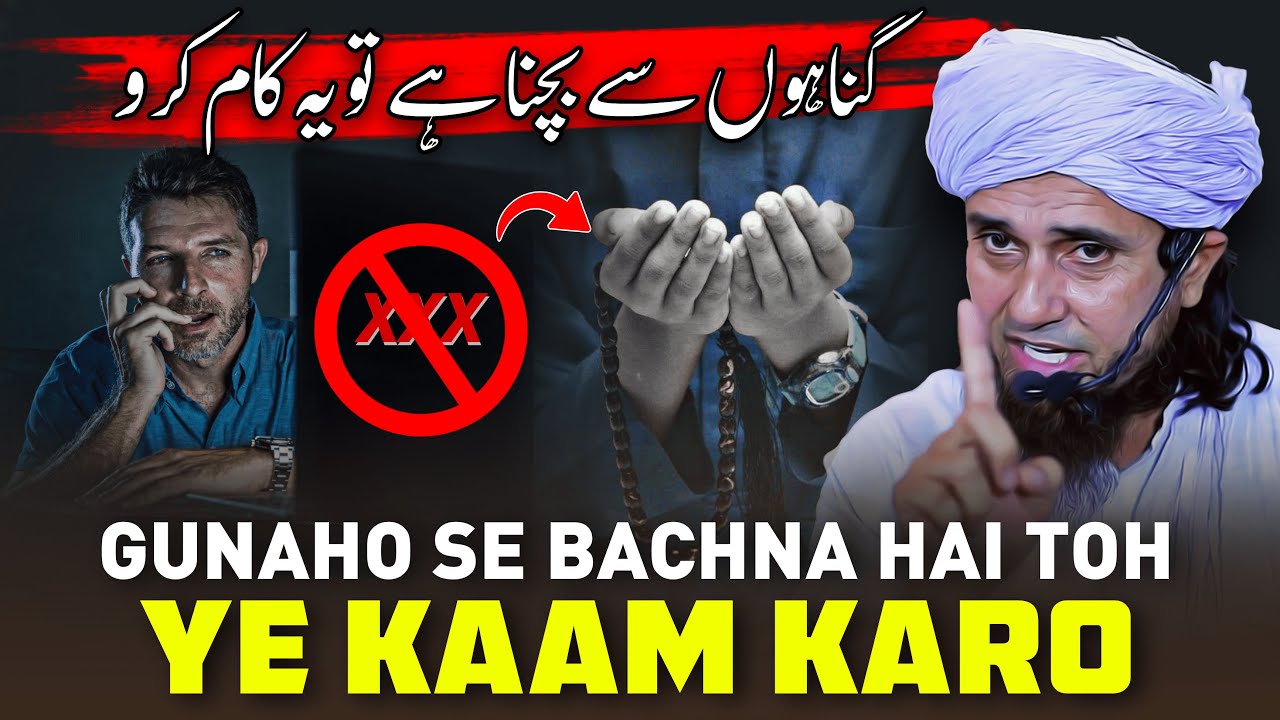 Gunahon Se Bachna Hai Toh Ye Kaam Karo | Mufti Tariq Masood